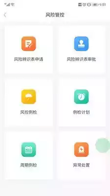 企业安全管家软件