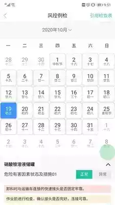 企业安全管家软件