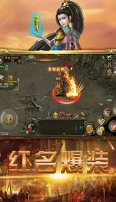 999sf传奇手游