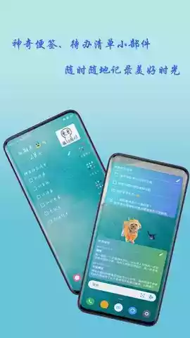 神奇小部件安卓