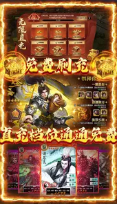 三国荣耀免费版