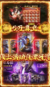 三国荣耀免费版
