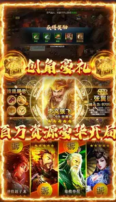 三国荣耀免费版