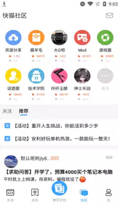 快猫社区