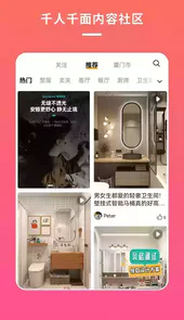宅家装手机版