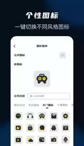 隐藏应用管家无广告