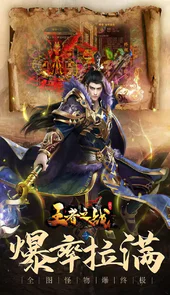 王者之战（BT超爆V魂环）