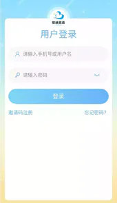 爱迪英语最新版