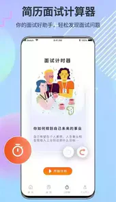 ppt超级市场app免费