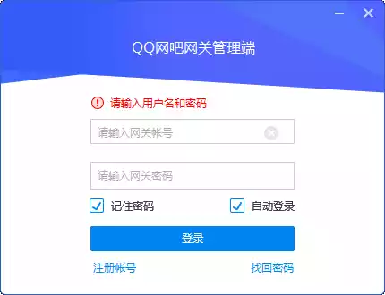qq游戏特权