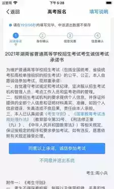 湖南省教育考试院官网