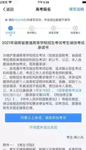 湖南省教育考试院官网