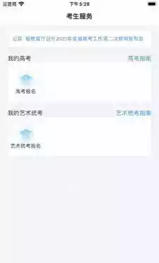湖南省教育考试院官网