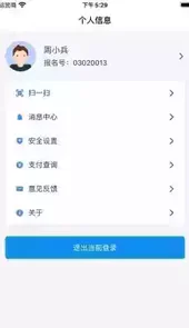 湖南省教育考试院官网