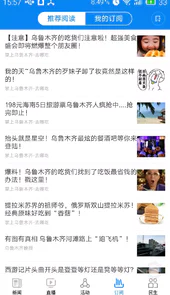 掌上乌鲁木齐客户端