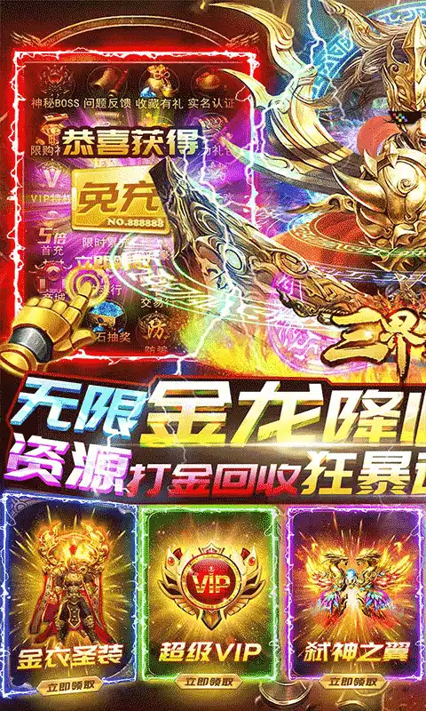 三界战歌(狂暴魂环科技)