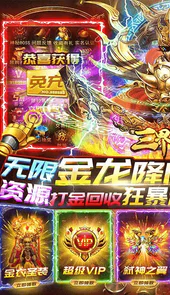 三界战歌（狂暴魂环科技）