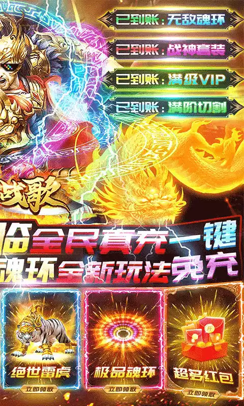 三界战歌(狂暴魂环科技)