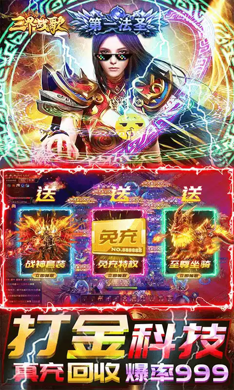 三界战歌(狂暴魂环科技)