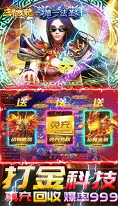 三界战歌（狂暴魂环科技）