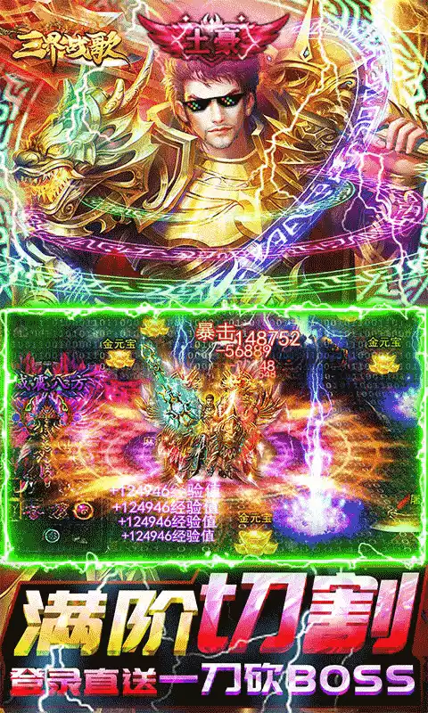 三界战歌(狂暴魂环科技)