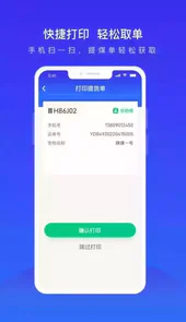 世德物流