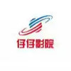 仔仔影院 4.14