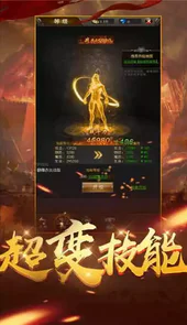 中变传奇世界私服