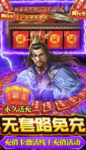 铁血王师-万充无限抽