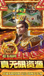 铁血王师-万充无限抽