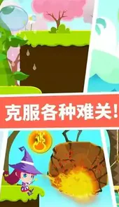 宝宝巴士小魔女传奇