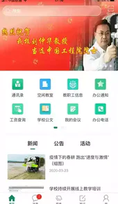 湖南农业大学信息门户新教务系统网址