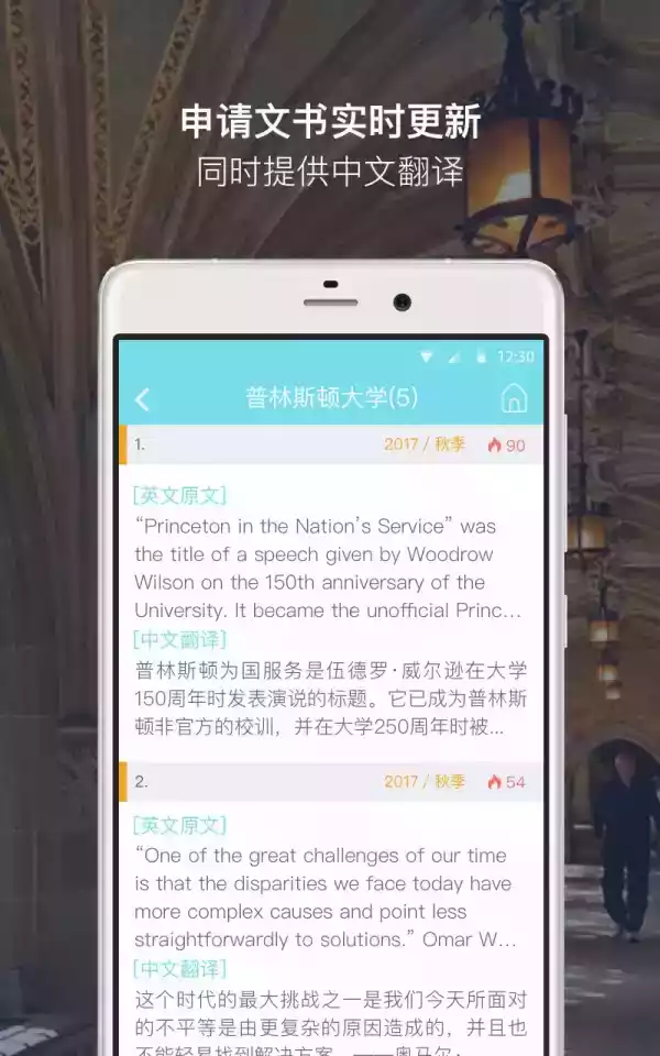 老查留学文书app