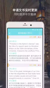 老查留学文书app