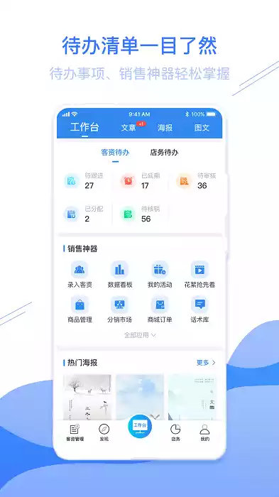 智慧影楼手机版
