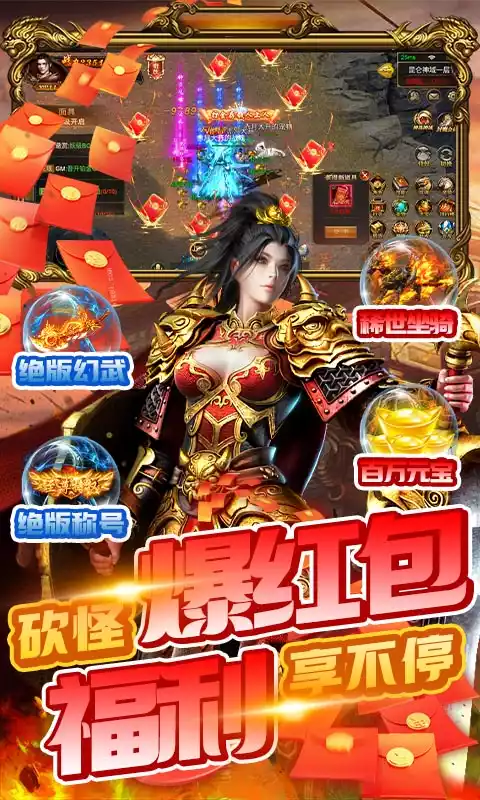 魔灵传说送绝世坐骑