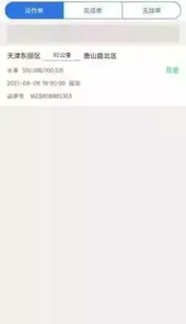 宝奇物流app