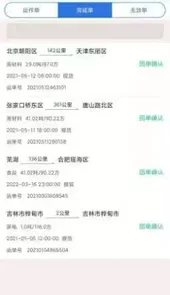 宝奇物流app