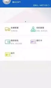 宝奇物流app