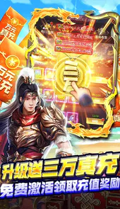 穿行三国GM刷充送神将