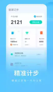 彼端记步