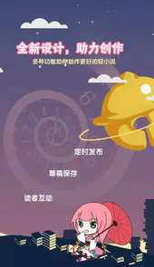 迷糊轻小说app