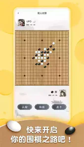 围棋轻松入门教程手机版