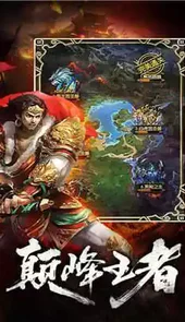 传奇永恒