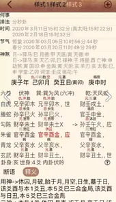 大师六爻