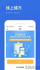 健康深圳挂号平台app