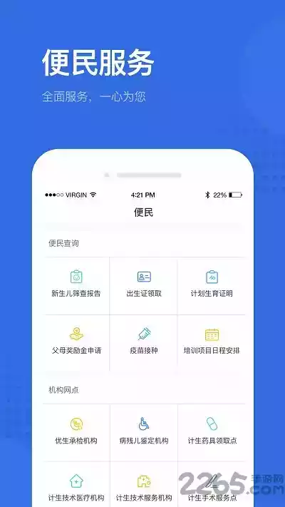 健康深圳挂号平台app