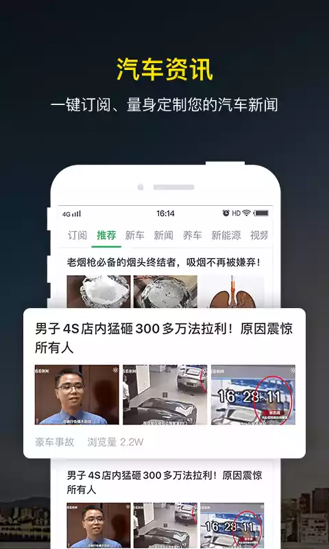 微车违章查询手机版