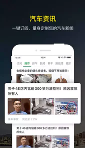 微车违章查询手机版