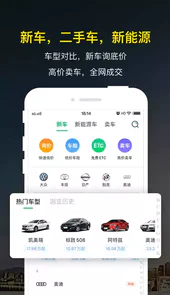 微车违章查询手机版